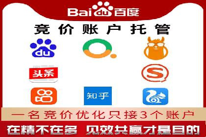 竞价代运营案例剖析：如何提高广告转化率