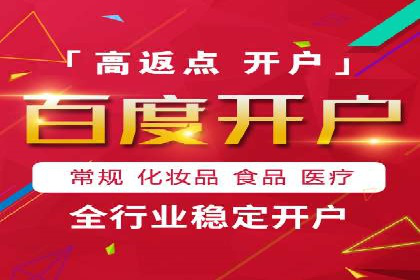 揭秘广告主如何利用信息流开户实现精准营销